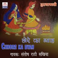 Hum Teri Santhosh Rathi,sakhiya Song Download Mp3