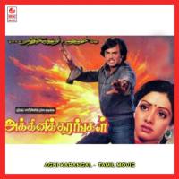 Agni Karangal songs mp3