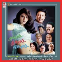 Chellathiruda P. Unnikrishnan,Srivardhini Song Download Mp3