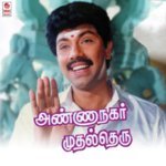 Aai Pachaikkili Vani Jayaram Song Download Mp3