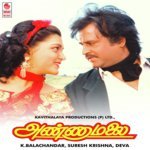 Annamalai Annamalai S.P. Balasubrahmanyam,K.S. Chithra Song Download Mp3