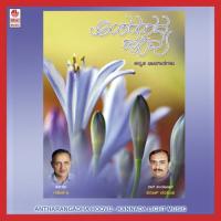 Antharangadha Hoovu songs mp3