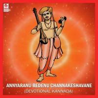 Lokabharithanu Atma Venkatesh Song Download Mp3