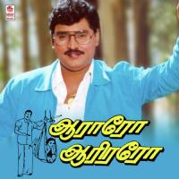 Oru Moonam Pirai Paru S.P. Balasubrahmanyam,Vani Jayaram Song Download Mp3