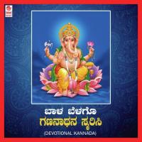 Baala Belagodevi Gananathana Smarisi songs mp3