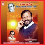 Baba Saheb Phir Aavo Janam Lo S. P. Balasubrahmanyam Song Download Mp3
