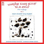 Katthaleya Manege Benaka Kalavidharu Song Download Mp3