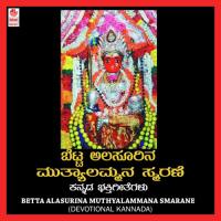Betta Alasurina Mutthyalamma Suprabhatha Sindhu Nagesh Song Download Mp3