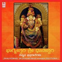 Devi Dhyanisu Ramesh Chadaga Song Download Mp3