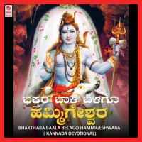Bhakthara Baala Belago Hammigeshwara songs mp3