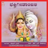 Bhakthi Geetha Madhurinjali-New songs mp3