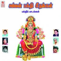 Ammavin Pere E Nagaraj Song Download Mp3