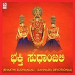 Goravanahalli Thaye P. Sai Sharanu Anuradha Bhat Bhat Song Download Mp3