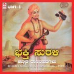 Bhakthi Surali-Part 1 songs mp3