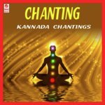 Om Anjan Dutteya Namaha Vidya Song Download Mp3