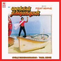 Konjidum Salangaigal Shakthi Shanmugam Song Download Mp3