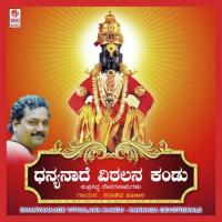 Karuniso Komalangane Sadashiv Patil Song Download Mp3