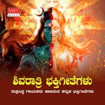Shiva Rathri Bhakthi Geethegalu songs mp3