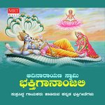 Aadhi Narayanaswamy Bhakthi Gaananjali songs mp3
