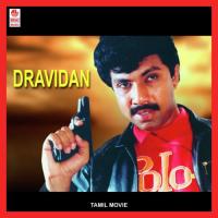 Dravidan songs mp3