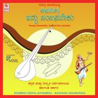 Daasarendare Purandaradaasarayya Shankar S Song Download Mp3