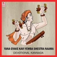 Krishna Kaddhu Bandenayya Ratnamala Prakash Song Download Mp3