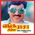 Naan Thandhanandha Paatu S.P. Balasubrahmanyam Song Download Mp3