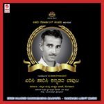 Nanna Chinnada Cheluve P. Kalinga Rao Song Download Mp3