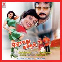 Thagadu Thagadu Krishnaraj,Monika Song Download Mp3