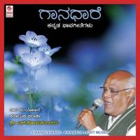 Baduku Mayeya Aata S Somasundaram Song Download Mp3