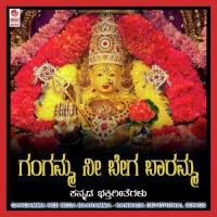 Devi Ganga Maathe Kusuma Song Download Mp3