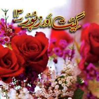 Fehem Atta Kar Shabnum Majeed Song Download Mp3