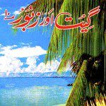 Tareef Ho Masiha Ki A. Nayyar Song Download Mp3