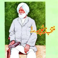 Pukarda Haan Khudawand Ghulam Abbas Song Download Mp3