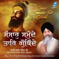 Kaun Ko Kalank Raheo Bhai Rai Singh Ji (Hazuri Ragi Sri Darbar Sahib,Amritsar) Song Download Mp3