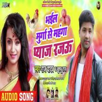 Bhail Murga Se Mahanga Pyaj Rajau Karan Kumar & Khushboo Raj Song Download Mp3