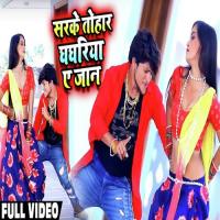 Sarke Tohar Ghaghariya A Jaan Pratibha Pandey Song Download Mp3