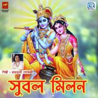 Subol Milon songs mp3