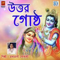 Uttar Gosto 5 Radharani Goswami Song Download Mp3
