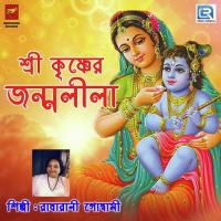 Sri Krishner Janmolila songs mp3