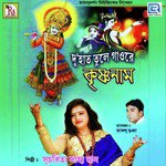 Charjanate Niye Jabe Sucharita Saha Das Song Download Mp3