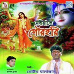 Jantam Jadi Bhalobese Noton Malakar Song Download Mp3