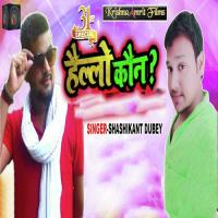 Hello Koun Shashikant Dubey Shashikant Dubey Song Download Mp3