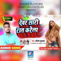 Dewar Saari Raat Karela Ankit Kushwaha Song Download Mp3