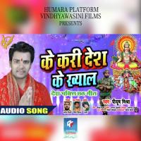 Ke Kari Desh Ke Khyal Piyush Mishra Song Download Mp3