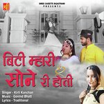 Biti Mhari Sona Ri Hoti Kirti Kanchan Song Download Mp3