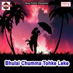 Bhulai Chumma Tohke Leke songs mp3
