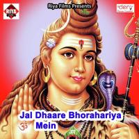 Jal Dhaare Bhorahariya Mein songs mp3
