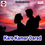 Dhak Dhak Karata Kareja Piyawa Ke Anuj Bedardi Song Download Mp3