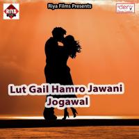 Lut Gail Hamro Jawani Jogawal HK Barana Song Download Mp3